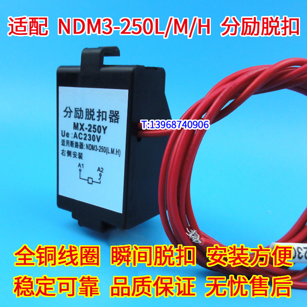 NDM3-250 L M H ѿ ͷ ϺNDM3-250LǿբȦѿMX OF