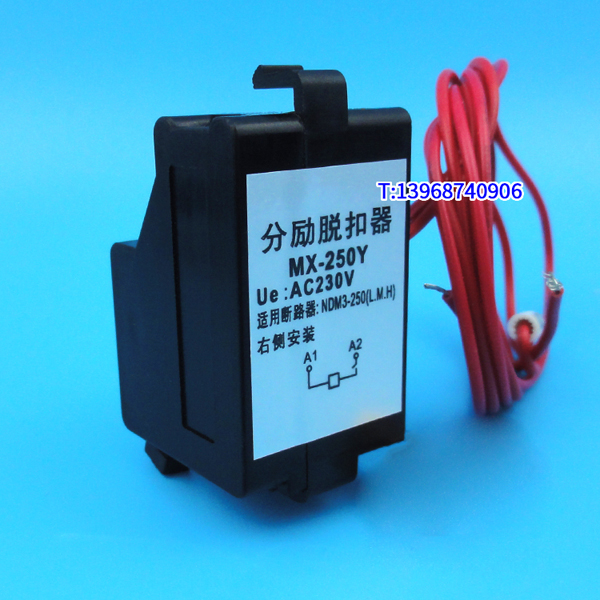 NDM3-250 L M H 分励脱扣器 辅助触头 上海良信NDM3-250L消防强切跳闸线圈脱口MX OF