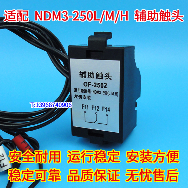 NDM3-250 L M H ѿ ͷ ϺNDM3-250LǿբȦѿMX OF