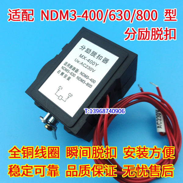 NDM3-400 630ѿ,ͷ,NDM3-800Ȧ բѿ MX OF