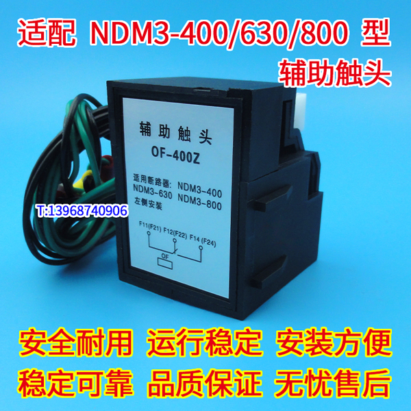 NDM3-400 630ѿ,ͷ,NDM3-800Ȧ բѿ MX OF