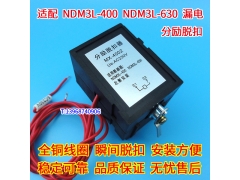 NDM3L-400 630 ѿ ͷ ©Ȧ MX