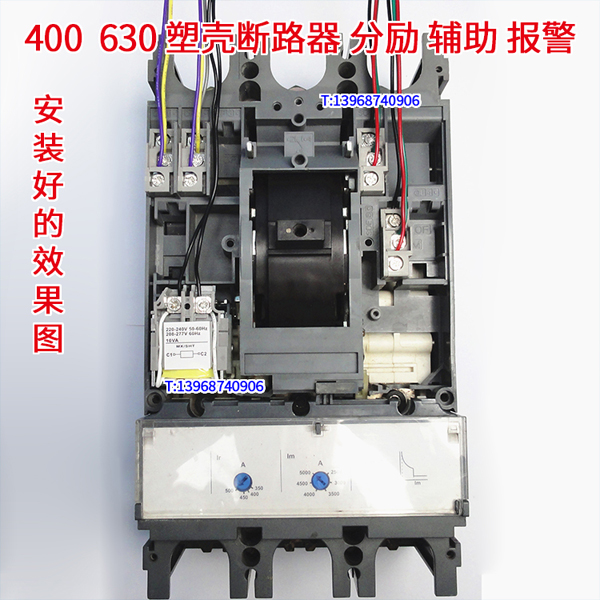 NSX CVS NSU CSU 100 160 250 400 630分励线圈 MX 适配施耐德EZD NSC 400 630分励线圈 消防强切 辅助触头 OF 信号反馈