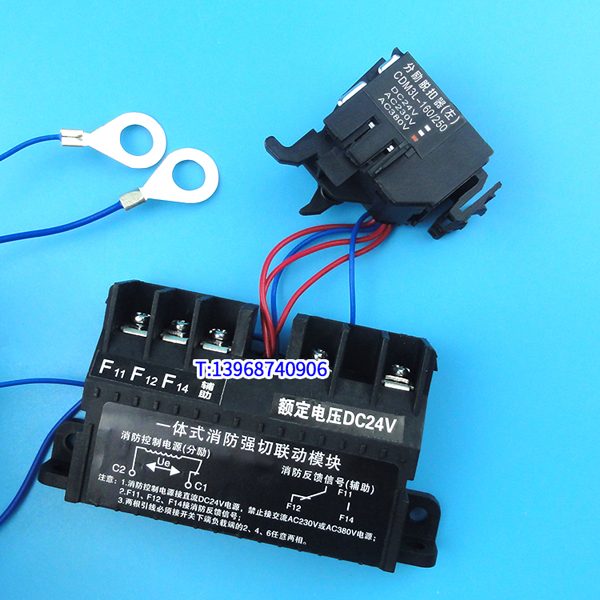 CDM3L-160分励脱扣器辅助触头 一体式消防强切联动模块 CDM3L-250 MX OF 二合一