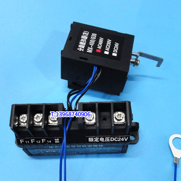NXM-400 NXM0630分励脱扣器辅助触头 一体式消防强切联动模块 NXB-630 MX+OF 二合一