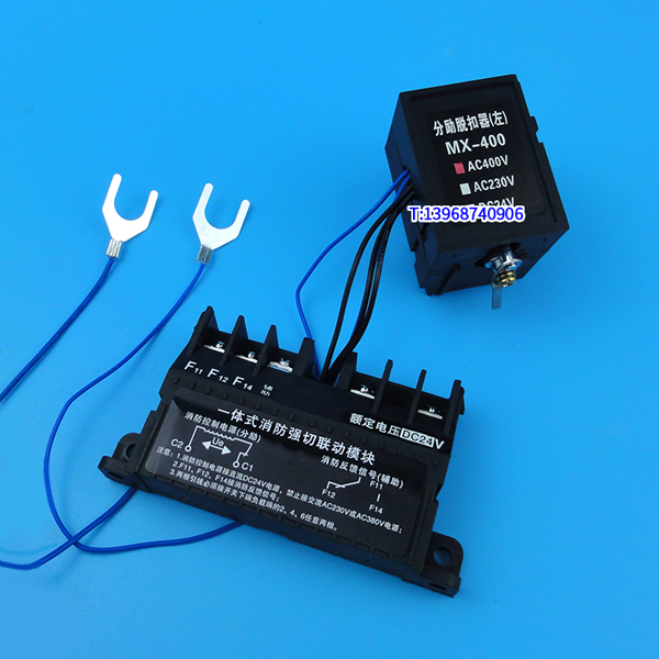 CDM3L-400分励脱扣器辅助触头 一体式消防强切联动模块 CDM3L-400 MX OF 二合一