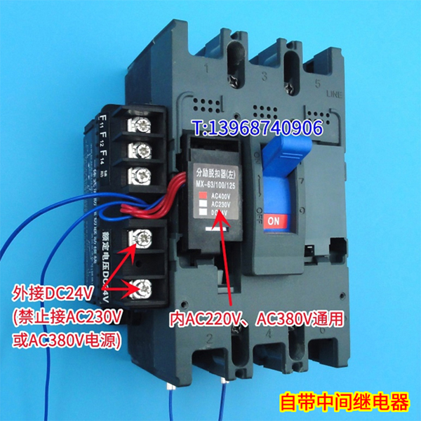 NXM NXMLE-63 125 160 250 400 630 分励脱扣器 辅助触头 一体式消防强切联动模块 MX OF