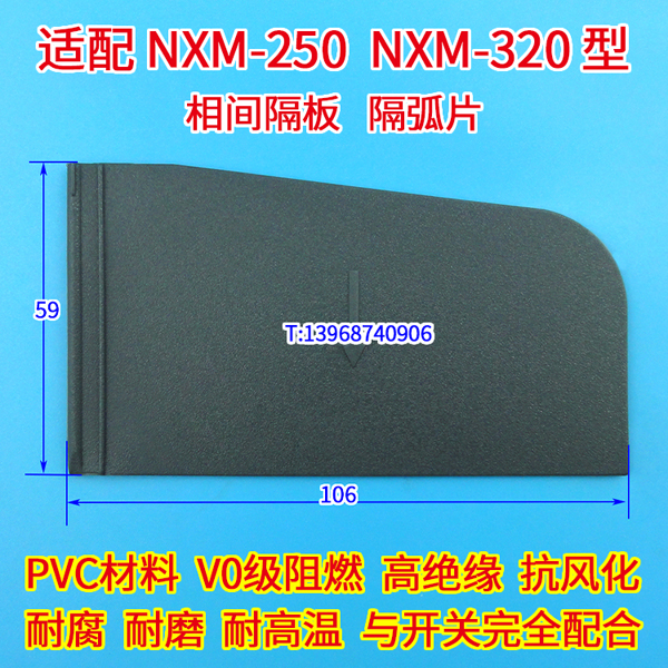NXM-250 绡 ̩NXMS NXHM NXMLE-250 Ƭ ȼԵ븽Ƥ
