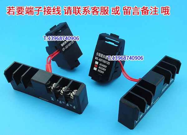 NXM-63分励线圈,MX,正泰昆仑NXM-100消防强切,NXM-125分离脱扣器