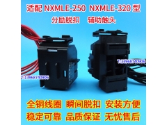 NXMLE-250ѿ,Ȧ,̩NXMLE-320ͷ MX