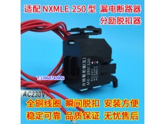 NXMLE-250ѿ ̩NXMLE-320ǿբȦ