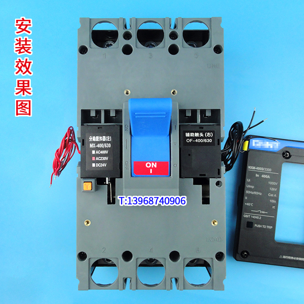 NXM-400分励脱扣器,MX,配正泰昆仑NXM-630分离线圈,消防强切,SHT