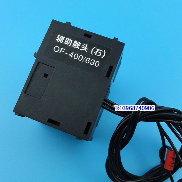 NXM-400辅助触头,OF,正泰昆仑NXM-630信号返回,常开常闭接点