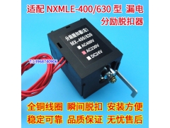 NXMLE-400ѿ,MX,̩NXMLE-630բȦѿ