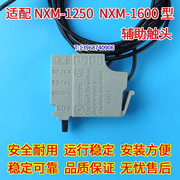 NXM-1250辅助触头 信号反馈 配正泰NXM-1600辅助接点 信号返回 OF