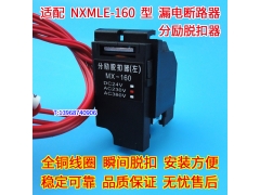 NXMLE-160ѿ ̩NXMLE-160ǿբȦ