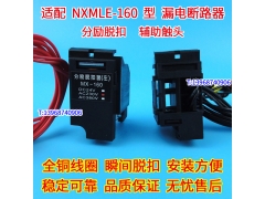 NXMLE-160ѿ Ȧ MX,̩NXMLE-160ͷ,OF