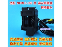 NXMLE-160ͷ źŷ ̩NXMLE-160©翪ظӵOF