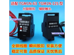 TGM1N-63ѿ MX,TGM1N-125ͷ OF Ȧ