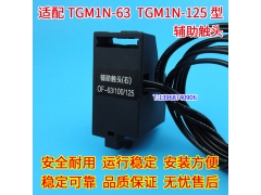 TGM1N-63ͷ OF TGM1N-125źŷսӵ