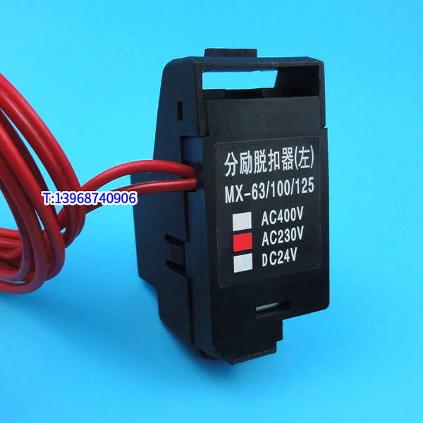 TGM1N-63分励脱扣器 适配天正祥云TGM1N-125消防强切 分离线圈 MX