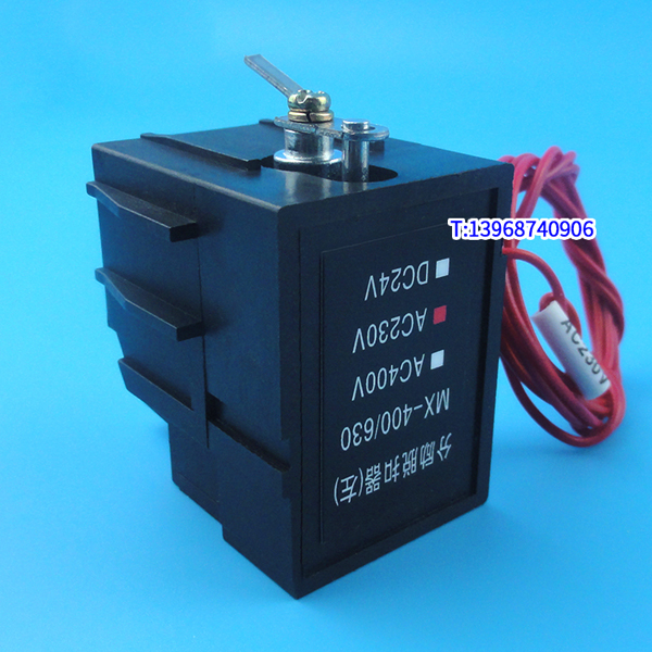 TGM1N-400分励脱扣器 配天正TGM1N-630 800消防强切 分离跳闸线圈