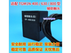 TGM1N-400ͷ TGM1N-630 800źŷ ӵOF