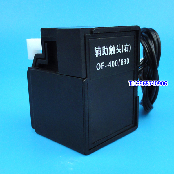 TGM1N-400辅助触头 配天正祥云TGM1N-630 800信号反馈返回 接点OF