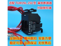 TGM1NL-250ѿ TGM1NL-320ǿзբȦ MX