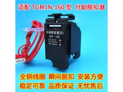 TGM1N-160ѿ TGM1N-160ǿ բȦMX