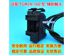 TGM1N-160ͷ OF TGM1N-160źŷսӵ