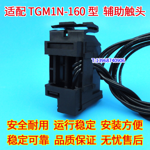 TGM1N-160ͷ OF TGM1N-160źŷսӵ