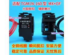 TGM1N-160ѿ Ȧ MX Ƹͷ OF źŷ