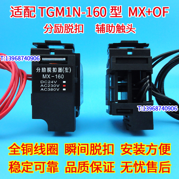 TGM1N-160ѿ Ȧ MX Ƹͷ OF źŷ