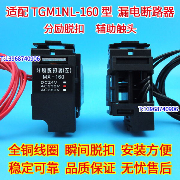 TGM1NL-160ѿ TGM1NL-160©翪ǿзȦ MX