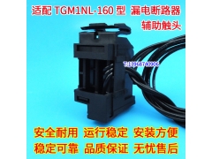 TGM1NL-160ͷ źŷ TGM1NL-160©翪ظӵ