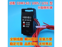 CDM3-63ѿ,MX,CDM3-100Sǿ,CDM3-125SȦ