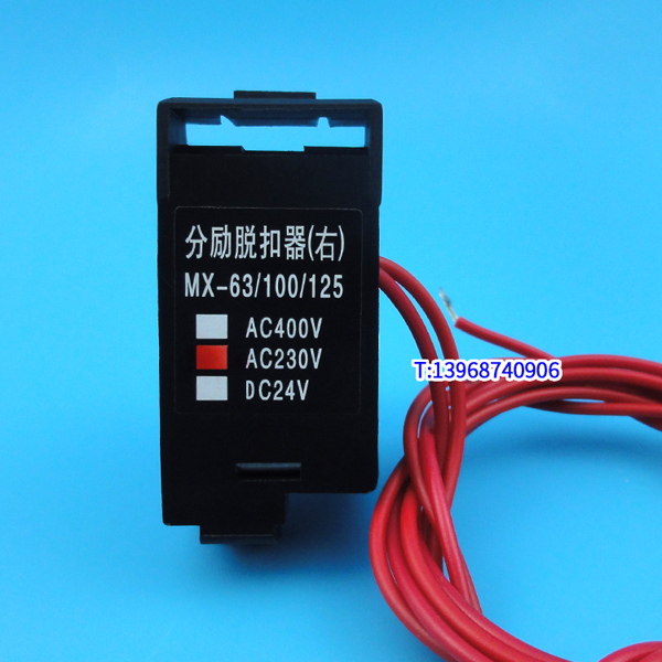 CDM3-63分励脱扣器,MX,适配CDM3-100S消防强切,CDM3-125S分离线圈