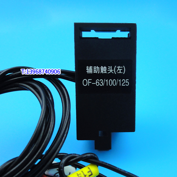 CDM3-63辅助触头,CDM3-100S信号返回,适配德力西CDM3-125S信号反馈,OF