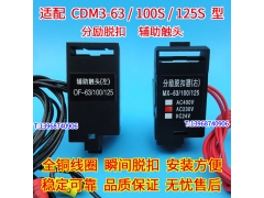 CDM3-63ѿ,CDM3-100Sͷ,CDM3-125SȦ