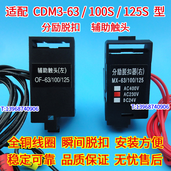 CDM3-63ѿ,CDM3-100Sͷ,CDM3-125SȦ,MX,OF