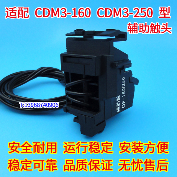 CDM3-160ͷ,źŷ,CDM3-250սӵ,OF,