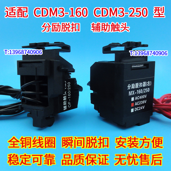 CDM3-160ѿ,ͷ,CDM3-250բȦ MX OF