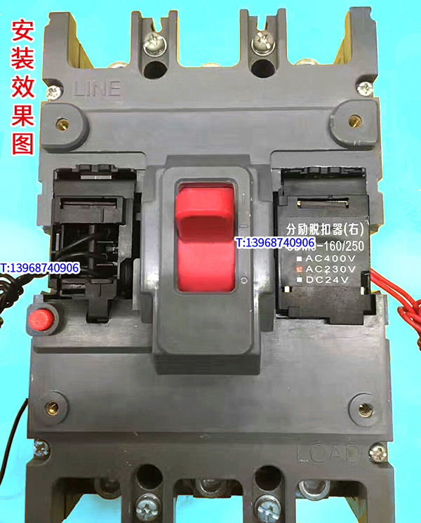 CDM3-160分励脱扣器,消防强切,配德力西CDM3-250S分离跳闸线圈,MX