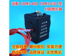 CDM3-400ѿ,ǿ,CDM3S-630բȦ,MX