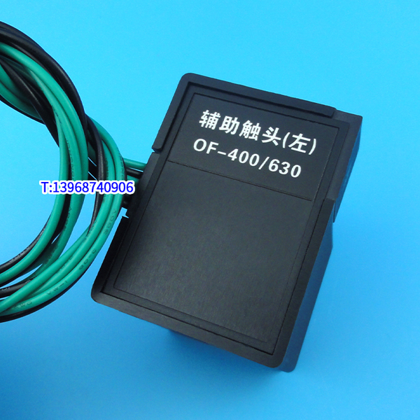 CDM3-400辅助接点,信号反馈,配德力西CDM3S-630辅助触头,OF,常开常闭