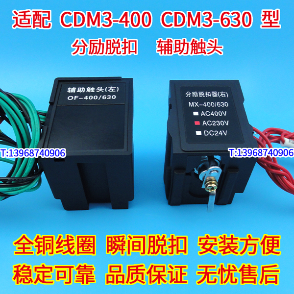 CDM3S-400ѿ,ͷ,CDM3-630բȦ MX OF