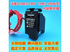 CDM3-100Fѿ,CDM3-100NǿзբȦ,