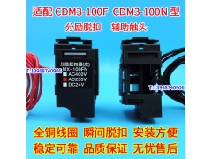 CDM3-100Fѿ,Ȧ,CDM3-100Nͷ,źŷMX OF