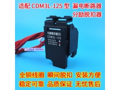 CDM3L-125ѿ,CDM3LS-125ǿзբȦMX